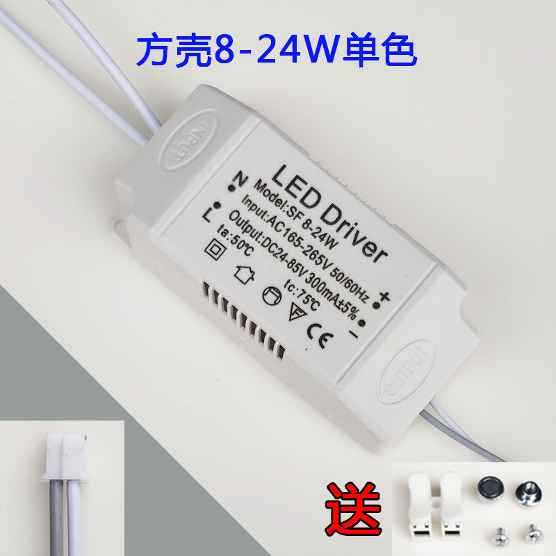 LED吸顶灯恒流驱动电源卧室灯IC整流变压器12W18W24W36W镇流器