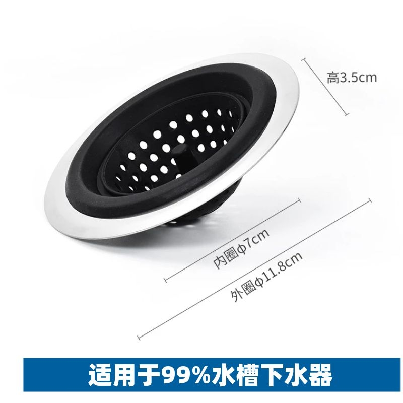 水槽过滤网不锈钢通用厨房洗碗水池菜渣垃圾过滤器洗菜盆隔渣漏网