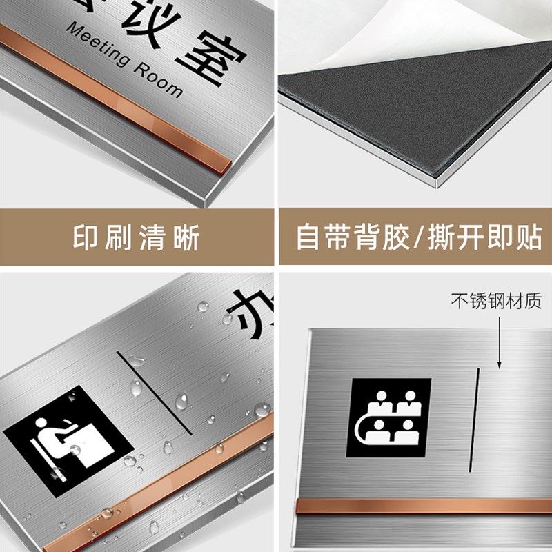 不锈钢办公室门牌订制公司部门标识牌贵宾室标志指示牌挂牌创意警