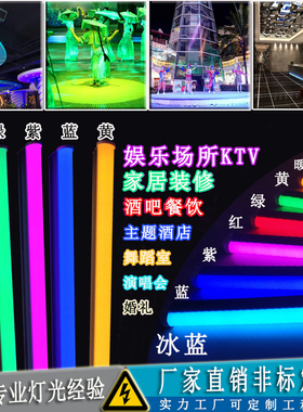 光奇彩色T5led灯管T8红色蓝色绿色紫色红紫绿蓝光一体日光灯光管