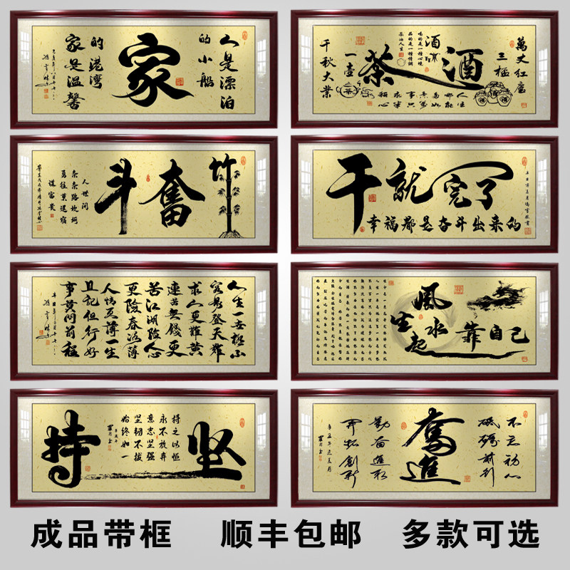 天行健君子以自强不息字画办公室挂画客厅招财励志牌匾带框书法画,家居饰品,现代装饰画,淘宝优惠券,粉丝福利购,淘宝优惠卷