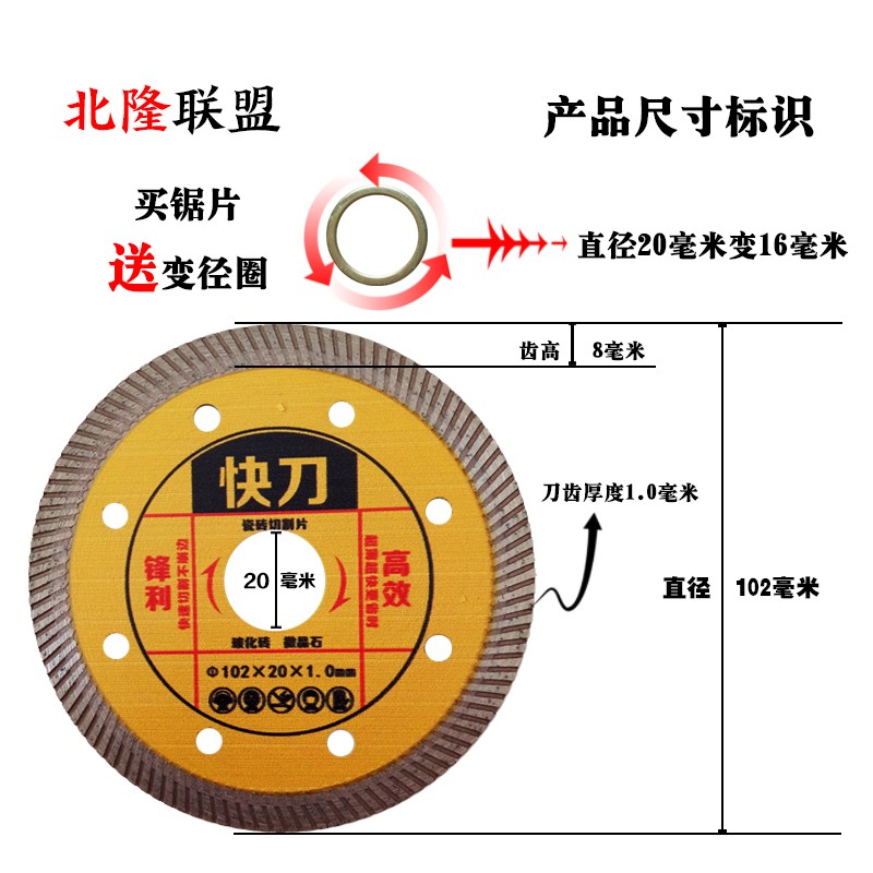 快刀超薄1mm微晶石瓷砖切割片不崩边干切玻化砖陶瓷角磨机圆锯片