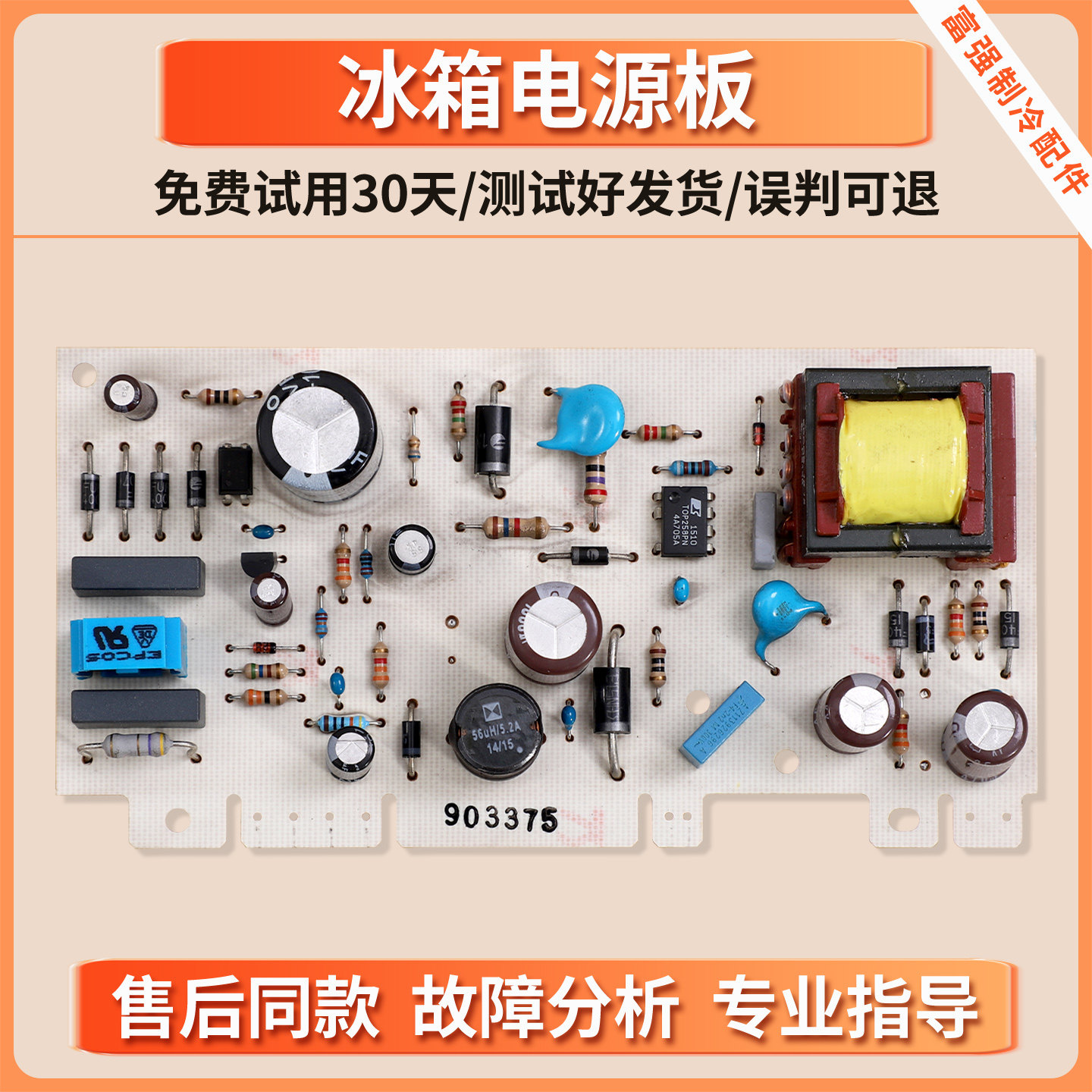 9000917214适用西门子冰箱701169003.01DGA电源驱动主板BCD-610W