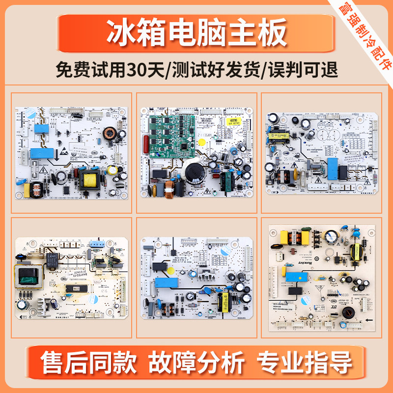 适用康佳冰箱电脑板控制板主板BK4Y753电源电路主控板配件大全A类