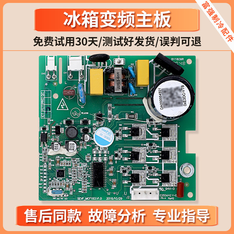 DA000054501适用美的冰箱BCD-603/655/598/616/620/520变频驱动板