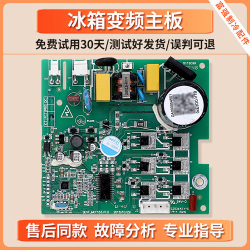 DA000054501适用美的冰箱BCD-603/655/598/616/620/520变频驱动板