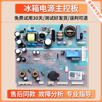 0061800283A适用海尔冰箱电脑板BCD-518WDGK/WDGH/WLDCW控制主板