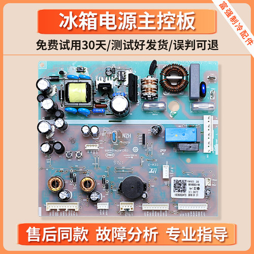 0061800283A适用海尔冰箱电脑板BCD-518WDGK/WDGH/WLDCW控制主板