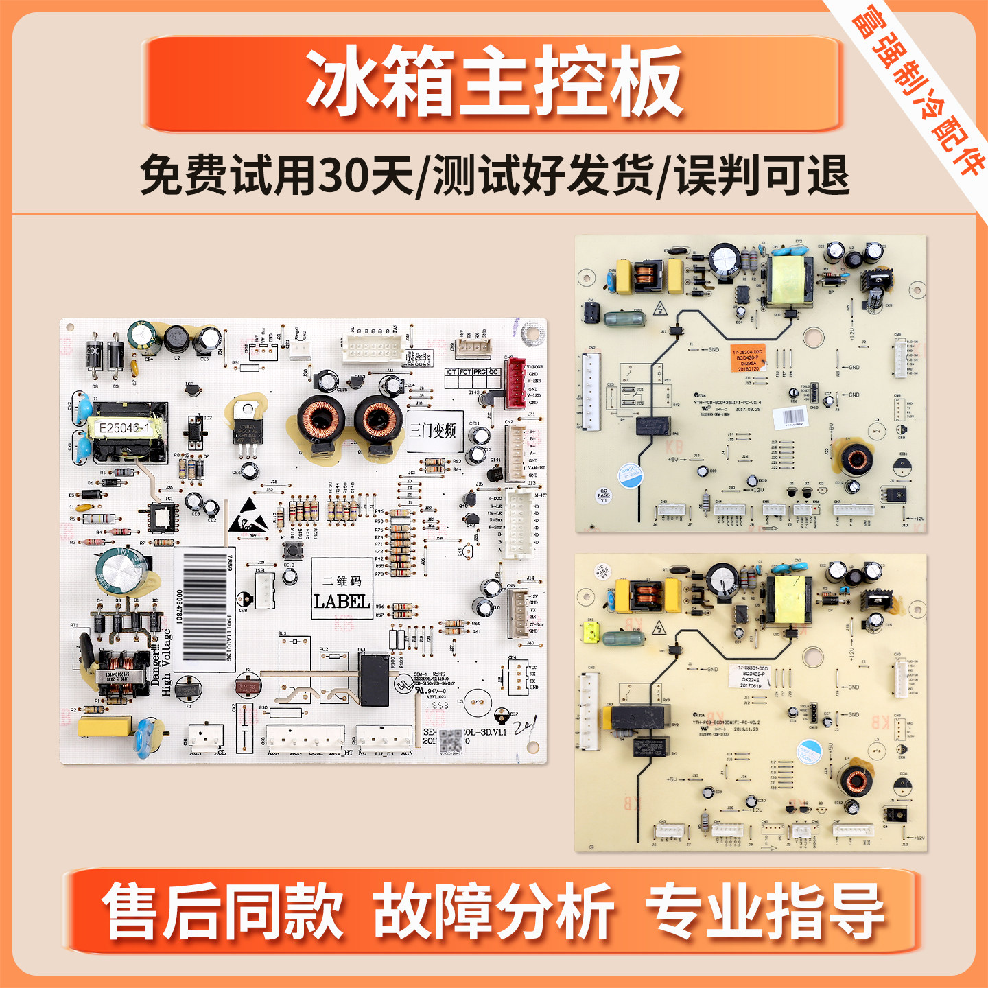 17-08304-08301-00D适用创维冰箱000847801电脑板电源控制主板G类