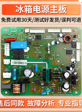 1469256适用海信容声冰箱BCD-563/565/556/562WT电脑电路控制主板