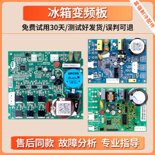 VTH1113Y/F1A(300A)(601A)适用云米冰箱DZ90V1Z变频板控制驱动板
