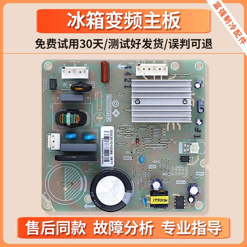 502301010089适用美的冰箱BCD-370WGPVA-275TGPM/TGPMA变频驱动板