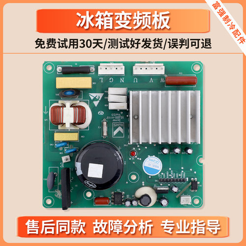 HL220-H110F适用三洋惠而浦冰箱BCD-583WDGB-583WDGBW变频驱动板