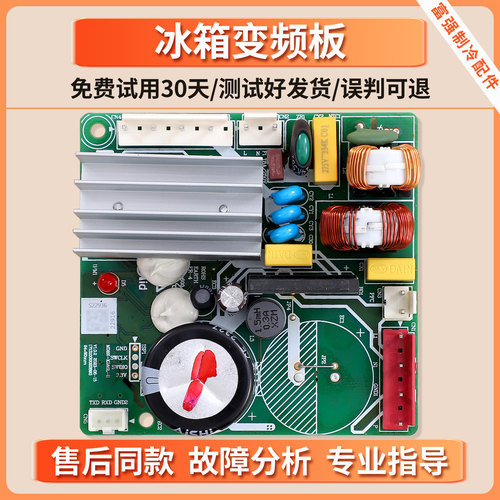 17131000022916适用美的冰箱GR-RF456WI-PG1B5-RF440WI变频驱动板