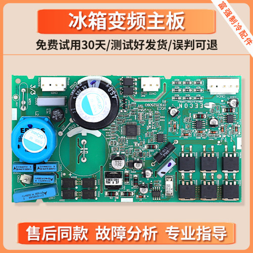 适用夏普冰箱恩布拉克VCC3 2456 87 S 01变频板BCD-263WC-S驱动板