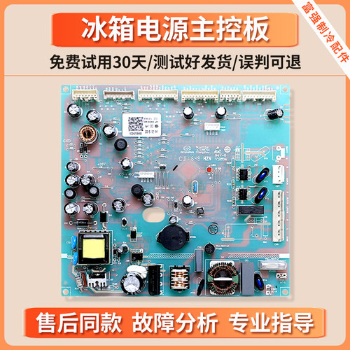 适用海尔冰箱电脑板BCD-426WDGBU1/WDCEU1-415WDVC控制电源主控板