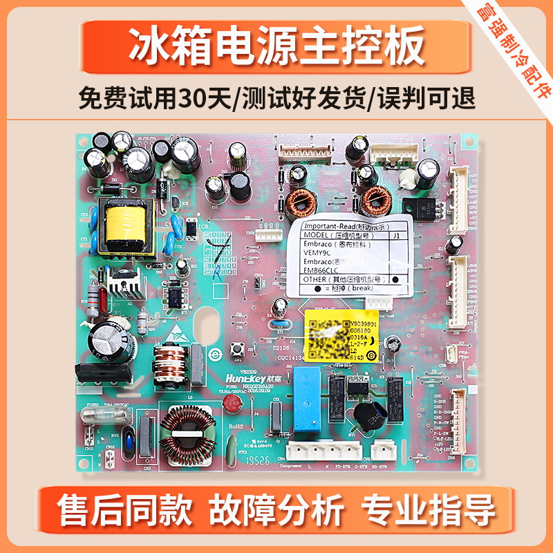 0061800316A/D适用海尔冰箱BCD-471WDEA-462WDGU-486WDGE电脑主板