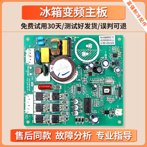 17131000002721适用美的冰箱美芝压缩机DZ90V1A/Y变频板驱动主板