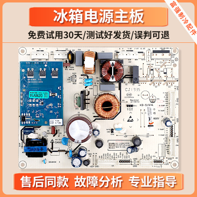 2015987适用海信容声冰箱BCD-592WD16HPA/590WVS1HPGA电脑主控板
