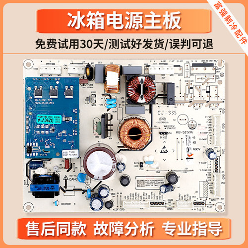 2015987适用海信容声冰箱BCD-592WD16HPA/590WVS1HPGA电脑主控板