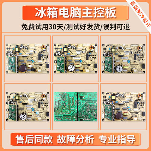 适用美菱冰箱电脑板B1356(C1)(H1)(Q1)(A1)(W1)控制电源板主板J类