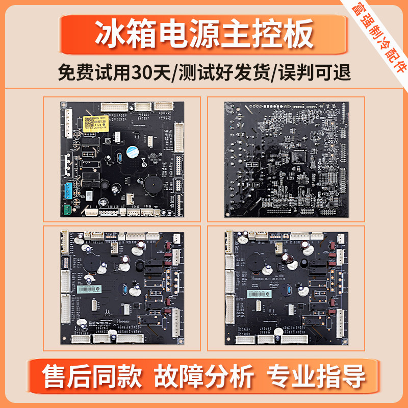 0061801130A/D/F/B/C适用海尔冰箱配件电脑板控制电源电路主控板
