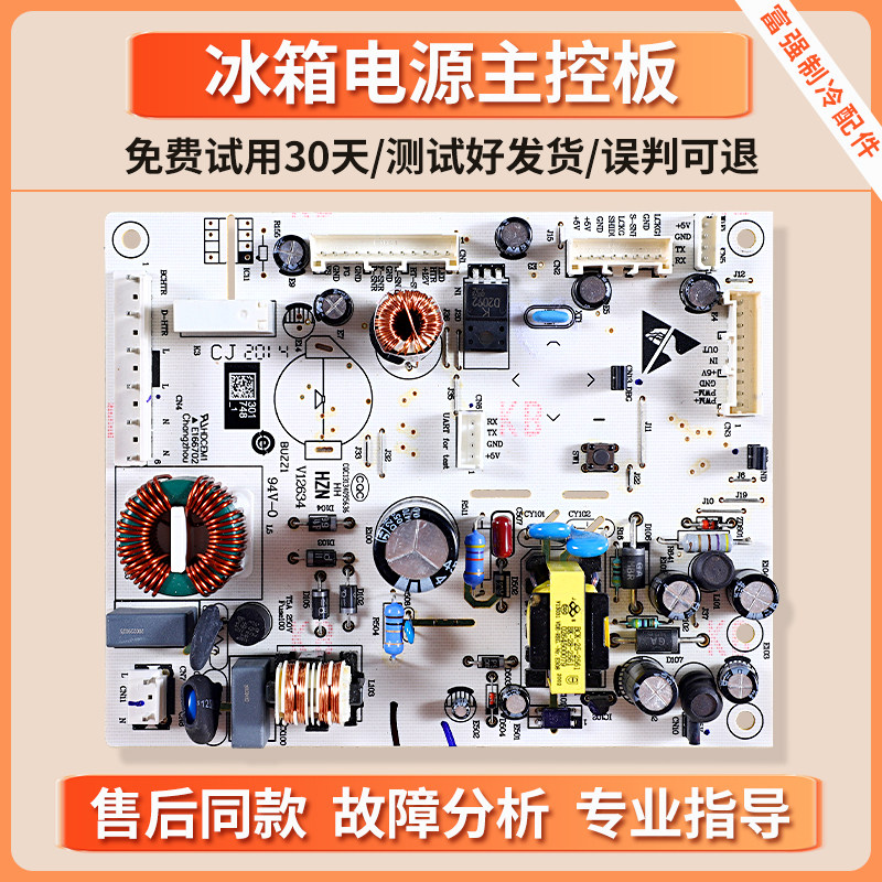 0060843285H适用海尔冰箱电脑板BCD-272WDCI-272WDPD控制电源主板