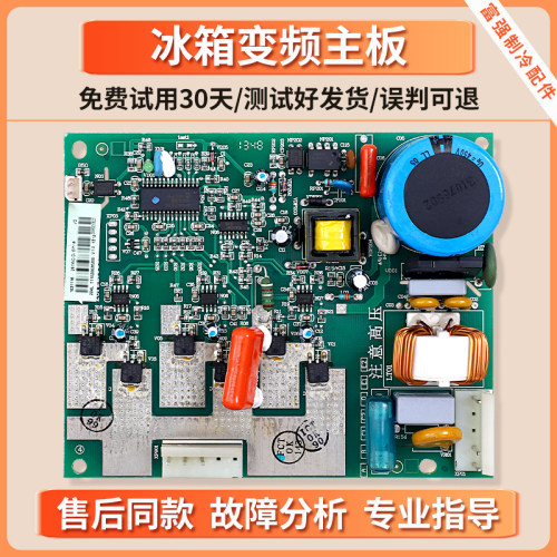 1531116适用海信容声冰箱BCD-256/251WDGVBP/WDVBP变频板驱动主板