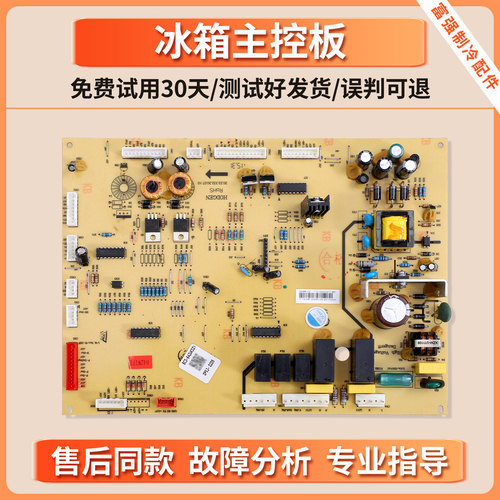 5023010100CF适用美的冰箱BCD-642WKDZV-133W电脑板电源控制主板
