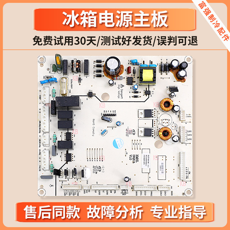 810F510001961适用三洋冰箱BCD-406WMGBI/WMGBIW电脑板电源主控板