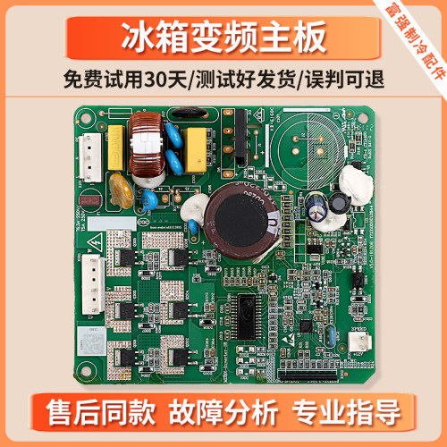 17131000018031适用美的冰箱BCD-325WTPZM-601WKPZM(E)变频驱动板