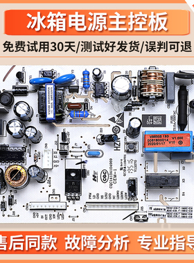 0061800014适用海尔冰箱电脑板BCD-290W-318WSL/WS控制板电源主板