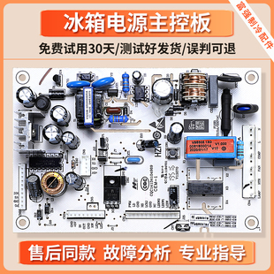 WS控制板电源主板 318WSL 0061800014适用海尔冰箱电脑板BCD 290W