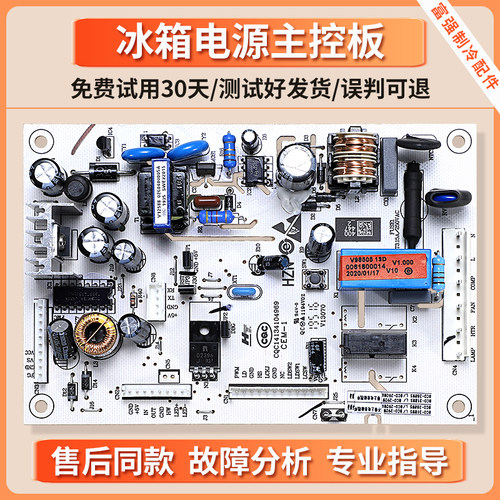 0061800149适用海尔冰箱电脑板BCD-318WS C/Z/CA/CV控制电源主板