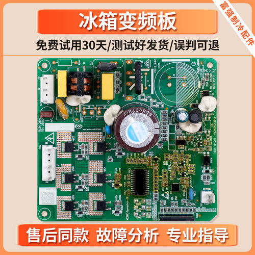 17131000014603适用美的冰箱BCD-326WGPZM变频板DZ75X1D驱动主板