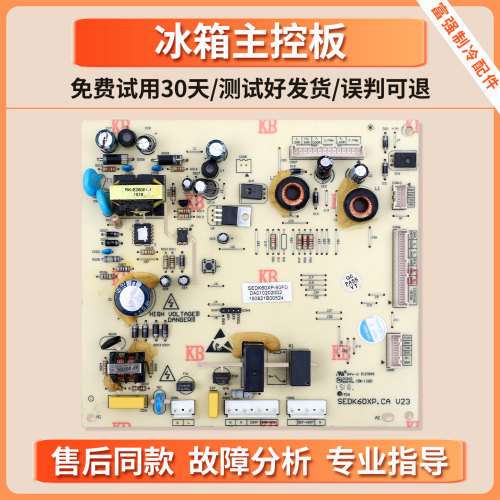 DA010202002适用晶弘冰箱BCD-601WEDC电脑板电路电源控制板主控板