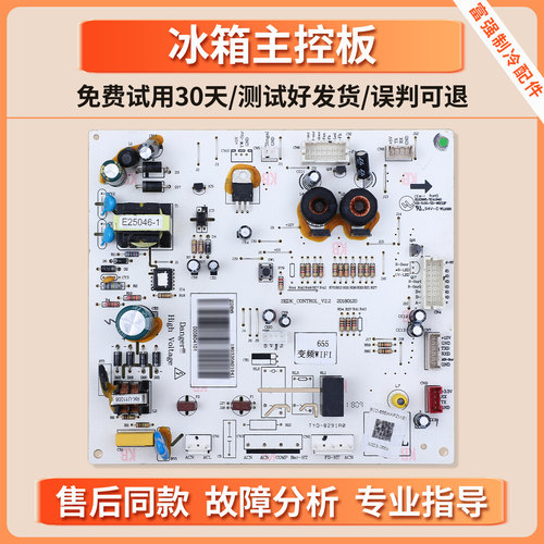 000804101适用美的冰箱BCD-655WKPZM(E)电脑板电源控制电路主控板