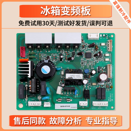 GF2XU80410-B适用东芝冰箱BCD-245TP3电脑主板变频板GF2AV81510-A
