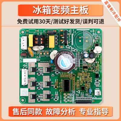 17131000014603适用美的冰箱BCD-326WGPZM变频板DZ75X1D驱动主板