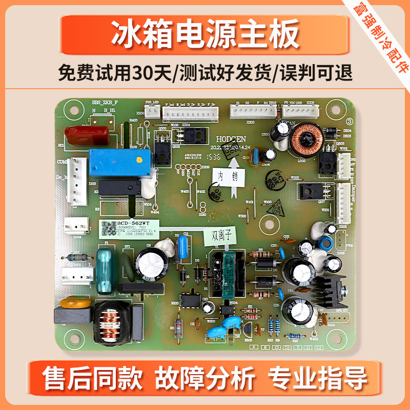 1606496适用海信容声冰箱电脑板BCD-563WSS1HY-565WTG电源主控板
