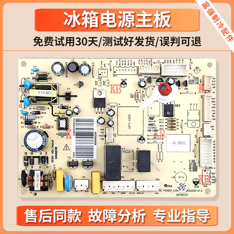 DA/000008204适用美的冰箱BCD-452WKGL电脑板456/518DPCL控制主板