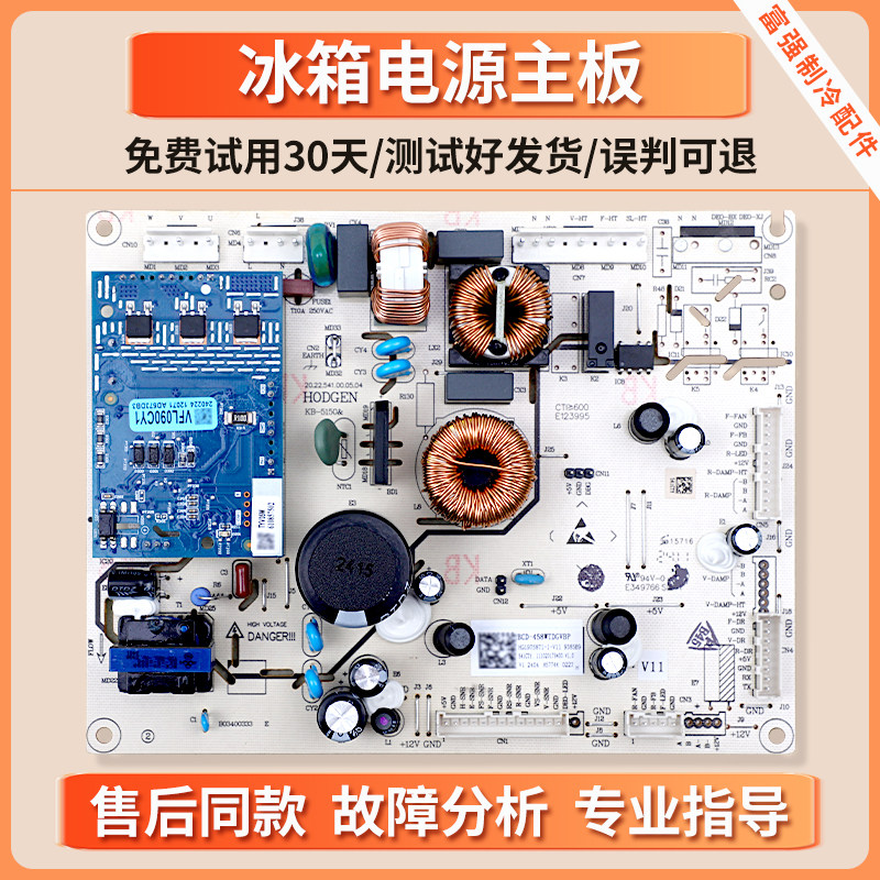 1975871适用海信容声冰箱BCD-451/456/458WTDGVBP电脑电源主控板