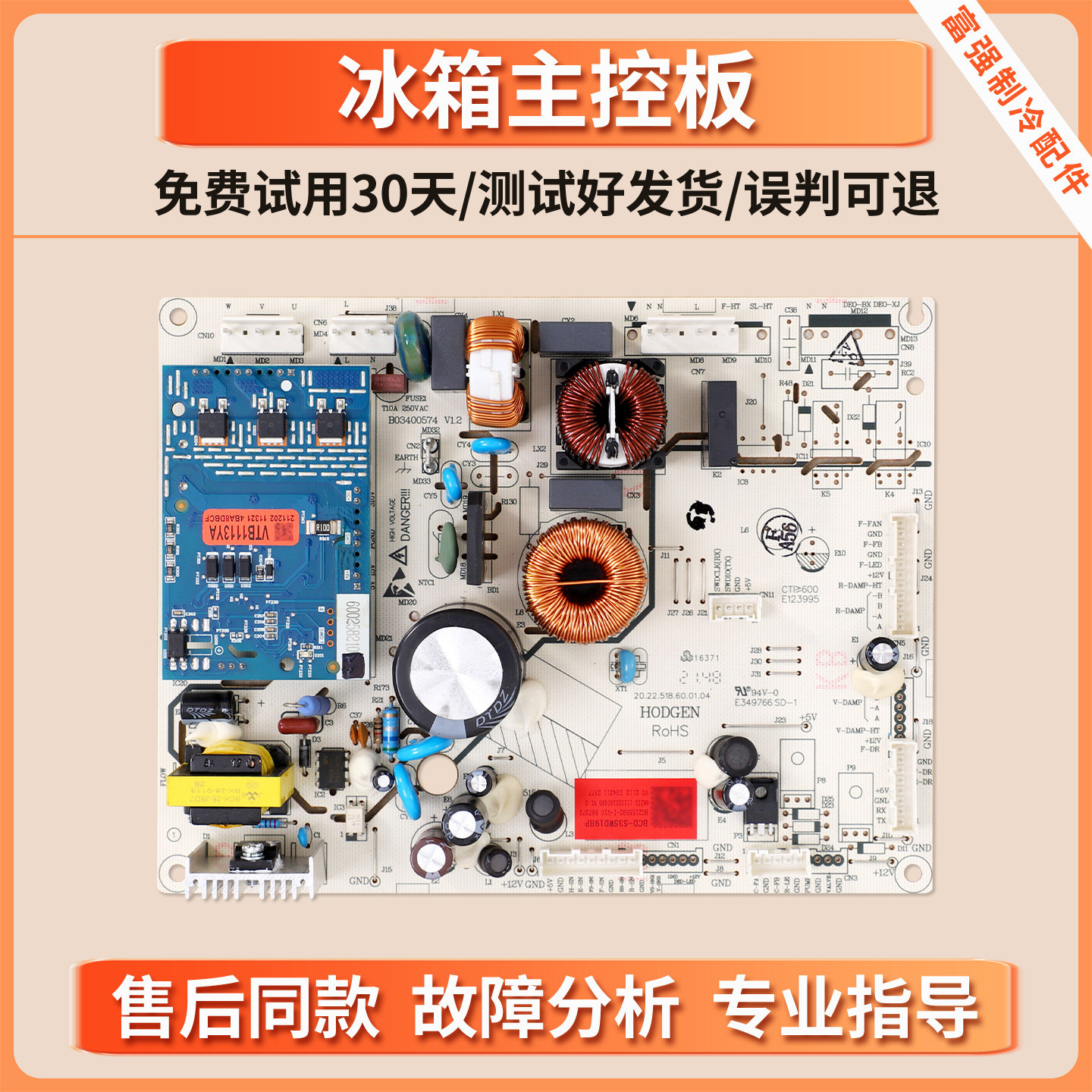 2156592适用容声冰箱BCD-535WD19HP-529WD18HP电脑板电源控制主板