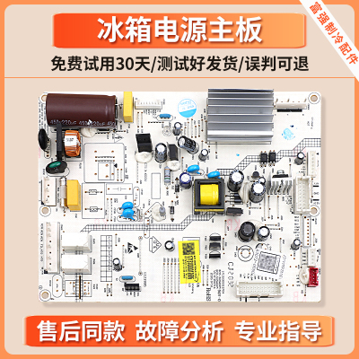 17131000012686适用美的冰箱BCD-231/230WTPZM(E)电脑控制主控板