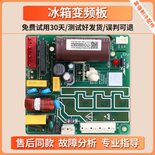 17131000020623/DZ120V1D适用美的冰箱BCD-528WKPZM(E)变频驱动板