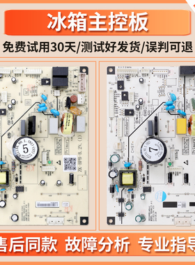 适用美菱冰箱B21134.80.1.(H2)(N1)(ST)电脑板电源控制主控板Z类