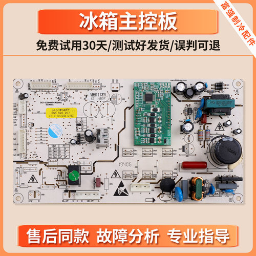 Q460WSKVY/SQ6.620.207适用伊莱克斯上菱冰箱电脑板控制电源主板