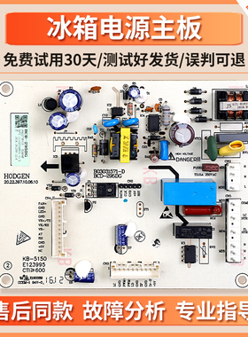 1642273适用海信容声冰箱BCD-303/302/296/295DG/WS电脑控制主板