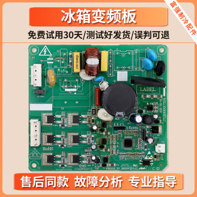 17131000017389适用美的冰箱BCD-538WKPZME-230WTPZM变频板驱动板