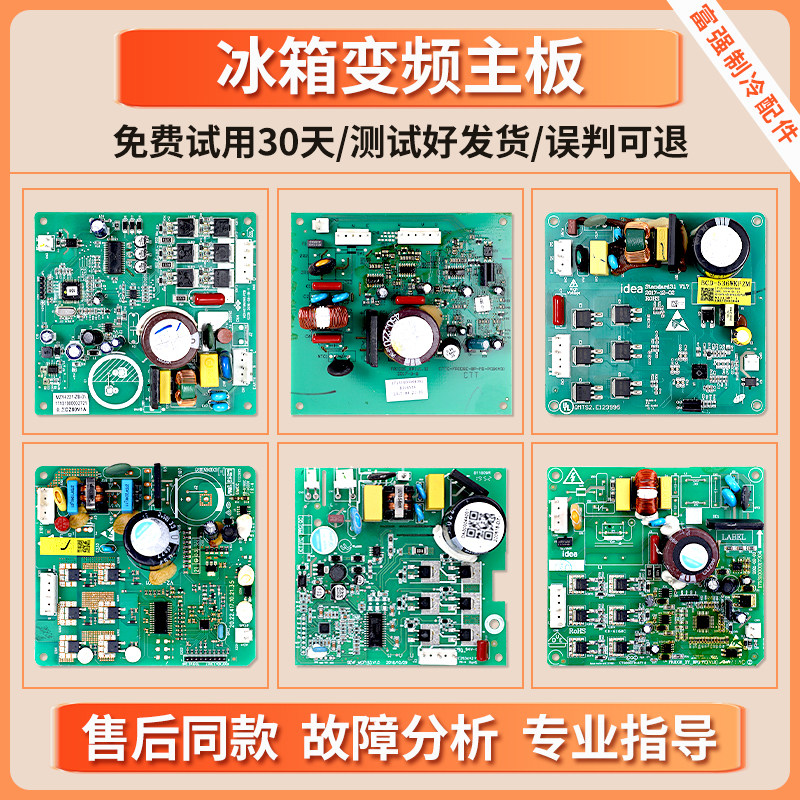 适用美的冰箱BCD-542WKGPM-538WKPZM(E)-320WGPZM变频板驱动主板